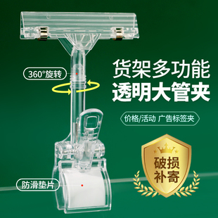 水晶夹POP爆炸贴广告纸夹 店展示架KT板夹 超市价格标签标价牌服装