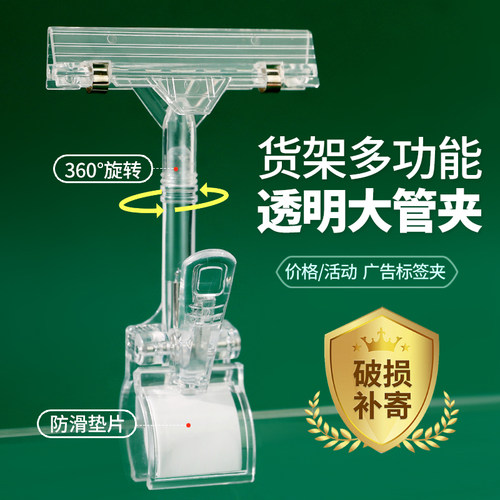 水晶夹POP爆炸贴广告纸夹 超市价格标签标价牌服装店展示架KT板夹