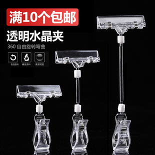 支架 标价标签夹立式 POP广告纸爆炸贴水果价格展示牌 商品价签特价