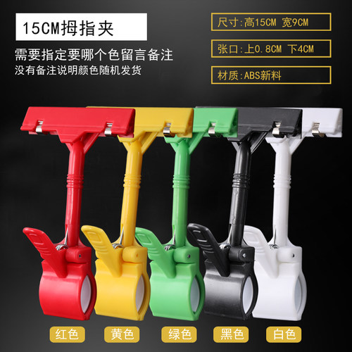 广告夹子服装店特价展示爆炸