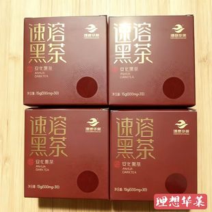 速溶黑茶粉理想华莱健康茶正宗湖南安化黑茶金花黑茶粉便携小包装