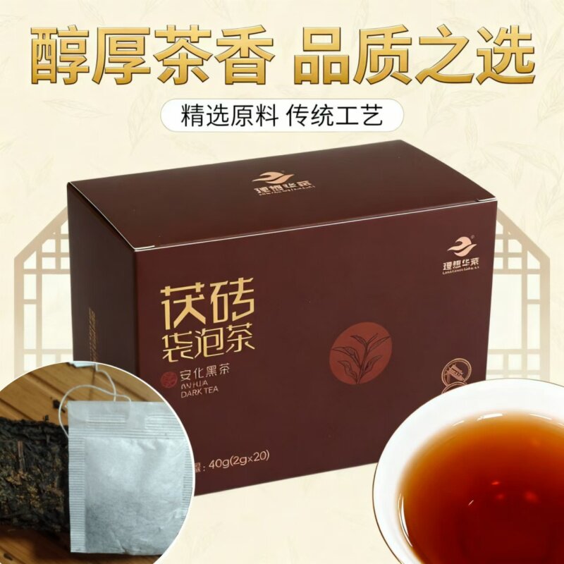 理想华莱健金花茯砖袋泡茶40g安化黑茶