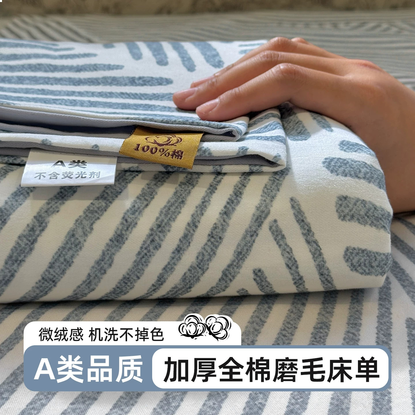 2026新款全棉磨毛床单单件纯棉秋冬季加厚被单双人宿舍枕套三件套