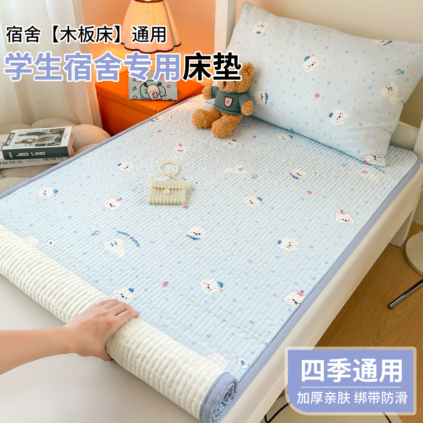 大学生宿舍薄床垫软垫加厚床单人住校专用夹棉床褥子90x190床护垫