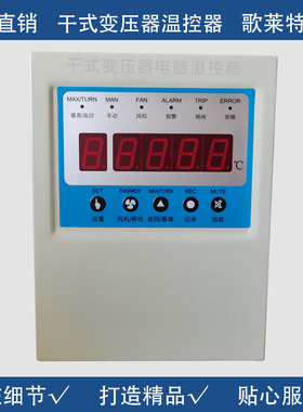 BWDK-2608B/C/D/E干式变压器温度控制器 BWD 温控仪 电子温控器