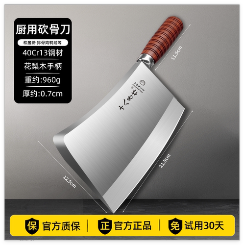 十八子作40Cr13手工锻打砍骨刀