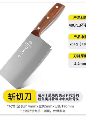 十八子作40Cr13不锈钢斩切两用刀手工锻打实木柄家用菜刀切菜剁骨