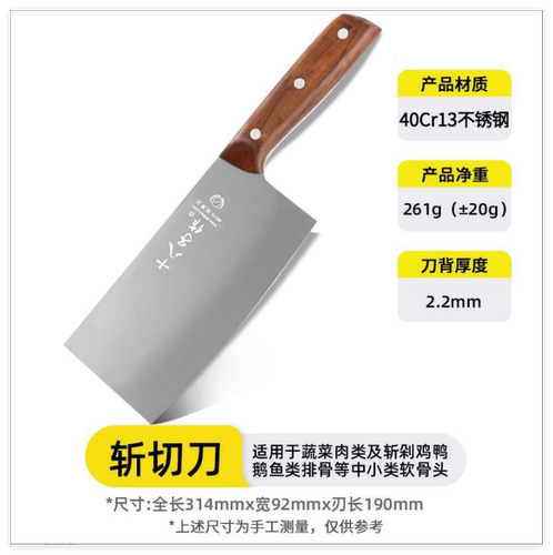 十八子作40Cr13木柄防滑斩切刀