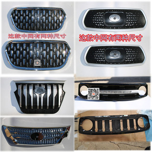 电动四轮车前中网适用于金彭海宝龙启盛昊电轿汽车前脸网格塑料件