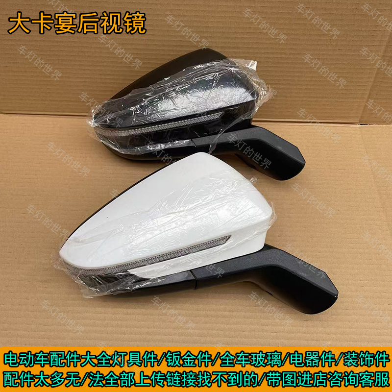 龙启D19明爵美迪心爱盛昊仰望卡宴电动四轮车反光镜倒车镜后视镜