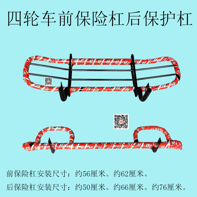 四轮车铁护栏前保险杠盛昊珠峰海
