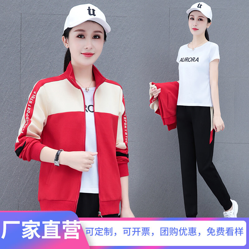 幼师工作服三件套幼儿园教师园服春秋季老师工作服幼师服时尚气质
