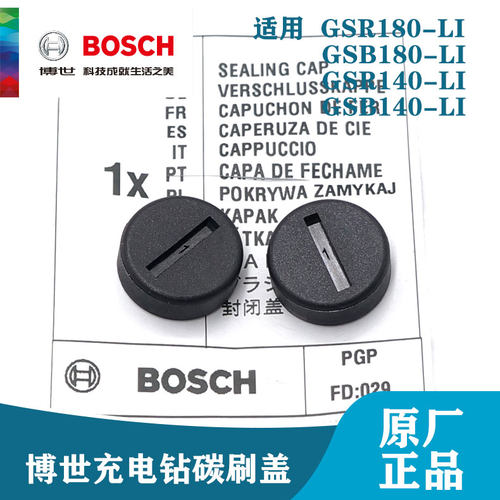 博世原装gsr140-li帽子冲击钻