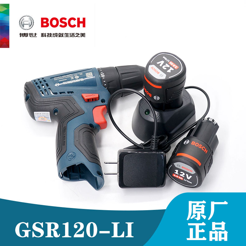 博世原装GSR120-LI充电手电钻起子机裸机电池充电器工具箱12V正品