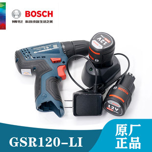 LI充电手电钻起子机裸机电池充电器工具箱12V正品 GSR120 博世原装