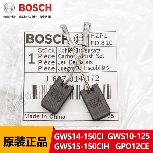 博世角磨机碳刷原厂正品