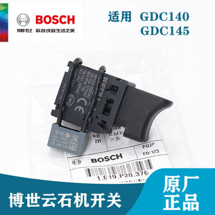 博世原装云石机配件GDC140/145启停开关电锯大理石切割机开槽机