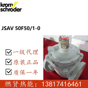 霍科德Kromschroder阀JSAV25R40 0现货JSAV 50F50 0现货20个