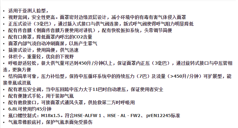 美国霍尼韦尔SCBA105K C900 空气呼吸器自给开路式压缩空气呼吸器