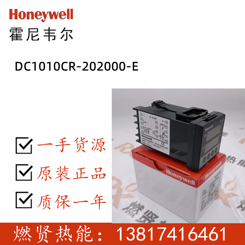 霍尼韦尔温控器现货原装正品