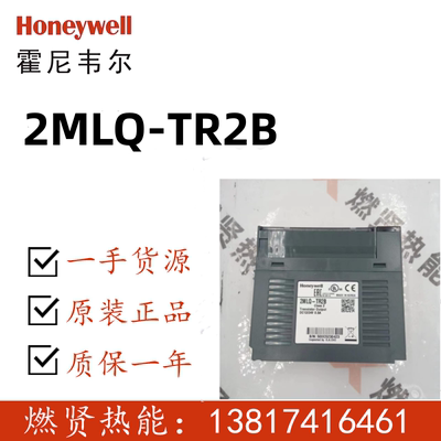 2MLQ-TR2B霍尼韦尔ccPKS