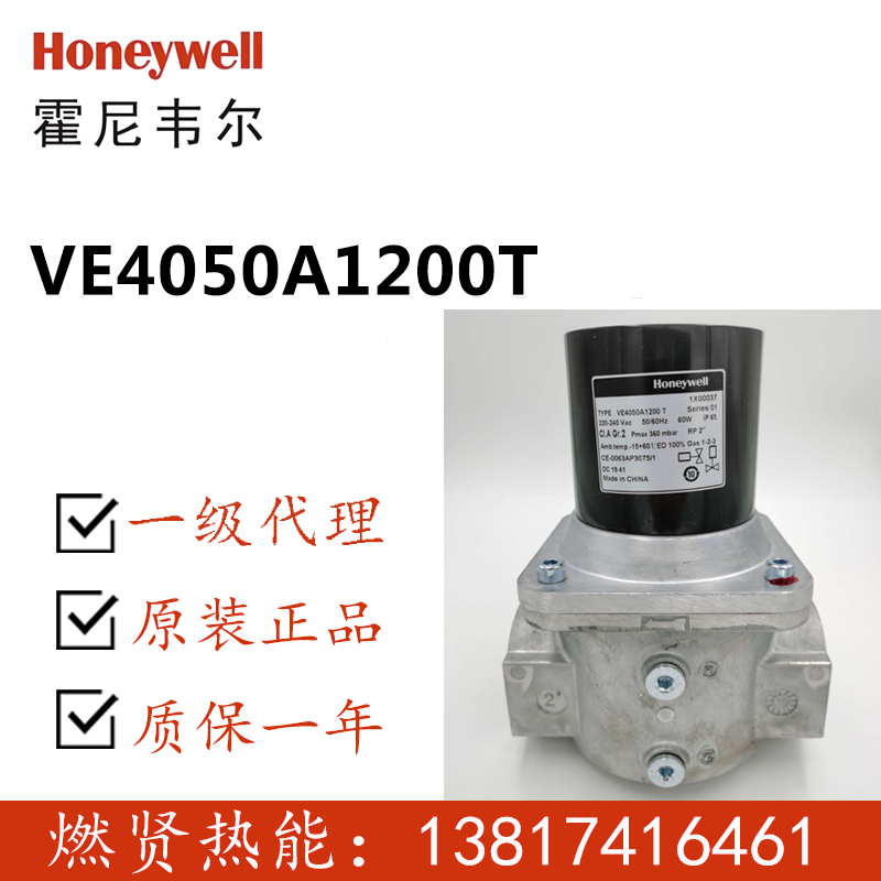 现货90个美国Honeywell燃气电磁阀VE4050A1200T 原装VE4050AR1001 标准件/零部件/工业耗材 液压控制元件 原图主图