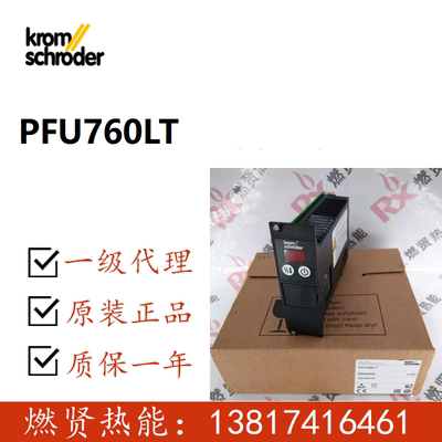 PFU760TK1德国霍科德烧嘴控制器