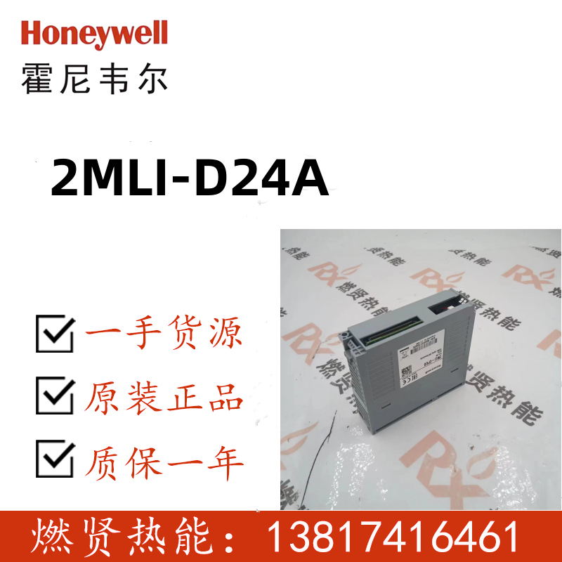 2MLI-D24A霍尼韦尔PLC