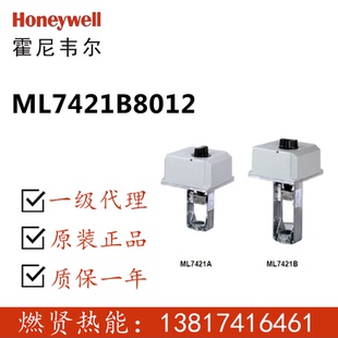 美國Honeywell霍尼韋爾樓宇執(zhí)行器ML7421B8012 ML7421B1023現(xiàn)貨