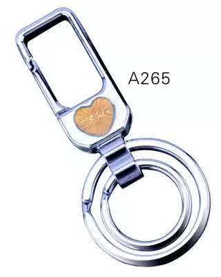 Bo You brand A265 keychain keychain has blister and bulk