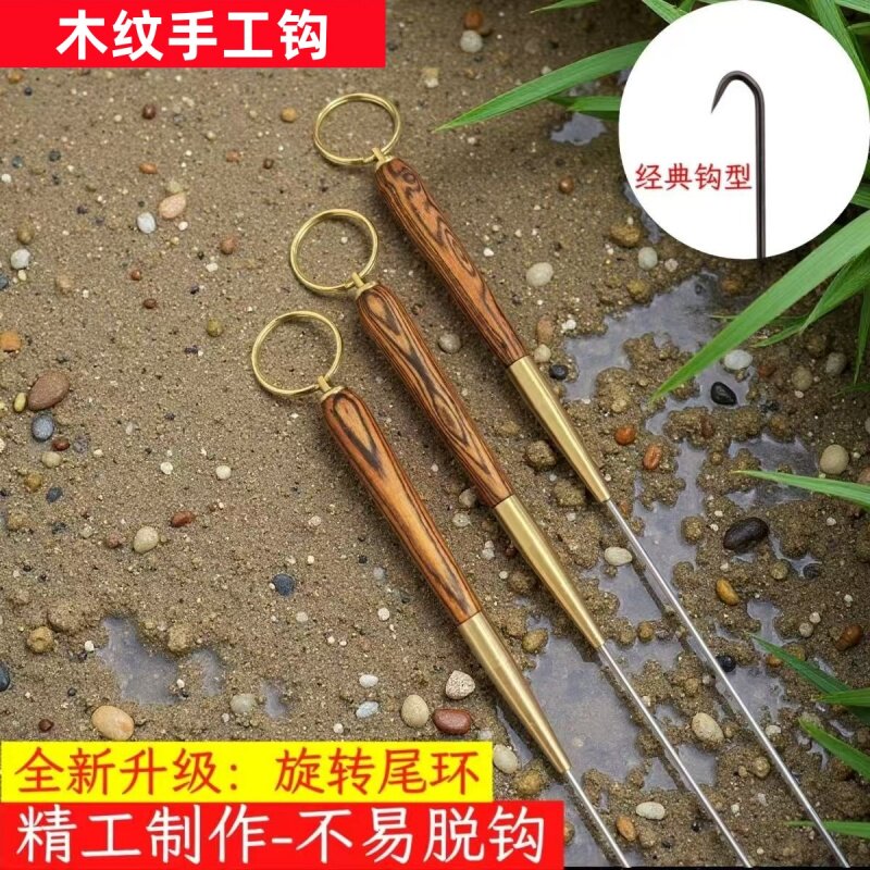 木纹手柄防脱不锈钢钢丝黄鳝钩无倒刺手钓专用碳钢微驼钩钓黄鳝钩