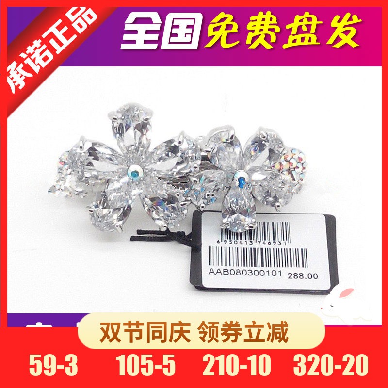 流行美发饰专柜正品2022新款新娘头饰顶夹横夹边夹发饰B0803001