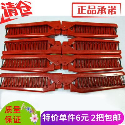 流行美随身便携折叠盘发两用梳子
