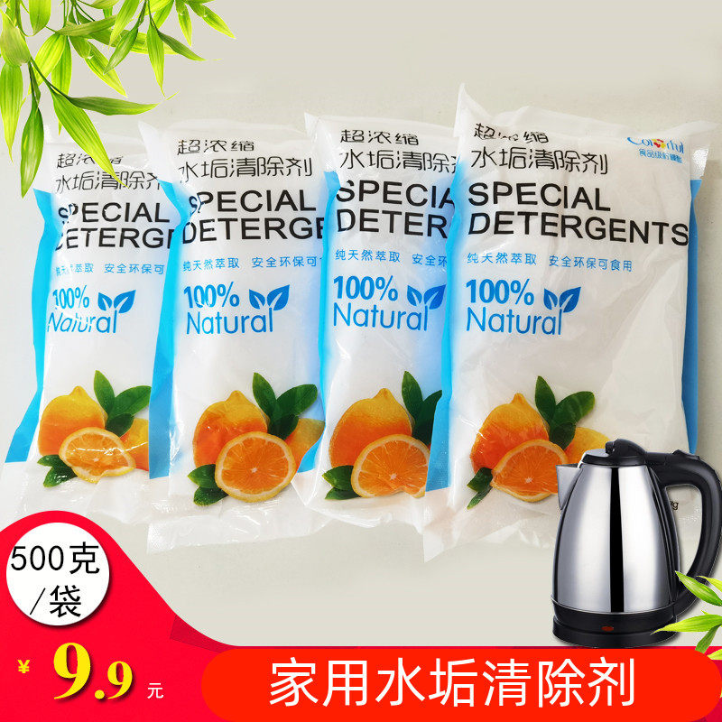 清洁除水垢家用烧水壶食品级柠檬酸浓缩免拆洗储水式热水器太阳能