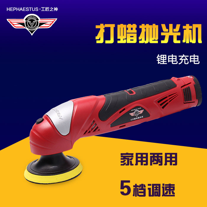 12V锂电打蜡机充电式汽车抛光机打磨机车载无线家用迷你砂光机