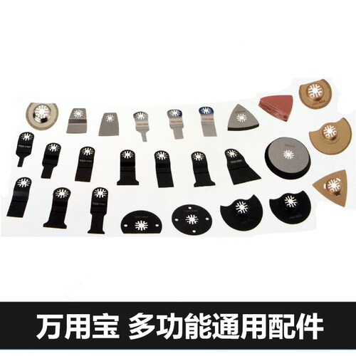 TCH工匠之神龙韵通用万用宝锯片多功能修整机修边机木工配件 - 封面