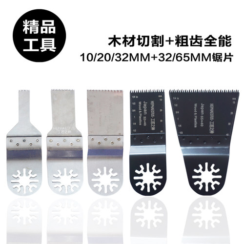 龙韵工匠之神威克士万用宝锯片