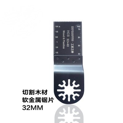tch工匠之神威克士龙韵万用宝修整修边机配件高碳钢直锯片30