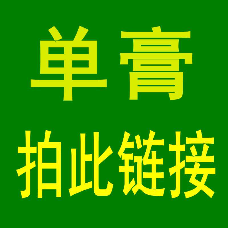 跖尤子去尤灵去除肉猴子足部刺猴肉刺净老茧脚垫鸡眼