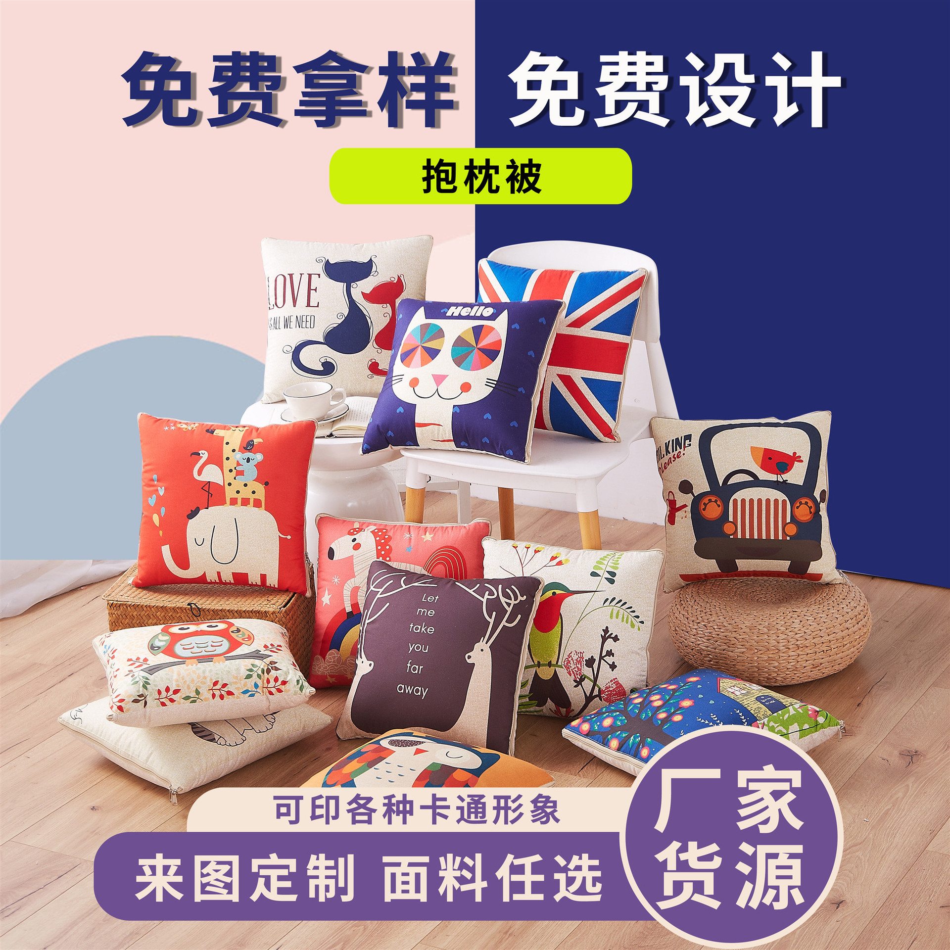 卡通仿亚麻抱枕被定制 多功能汽车靠垫被子两用办公室空调被