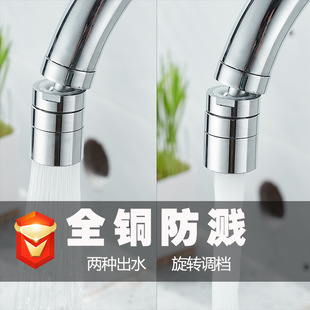 花洒延伸延长器 全铜水龙头防溅头嘴厨房 家用节水器厂家