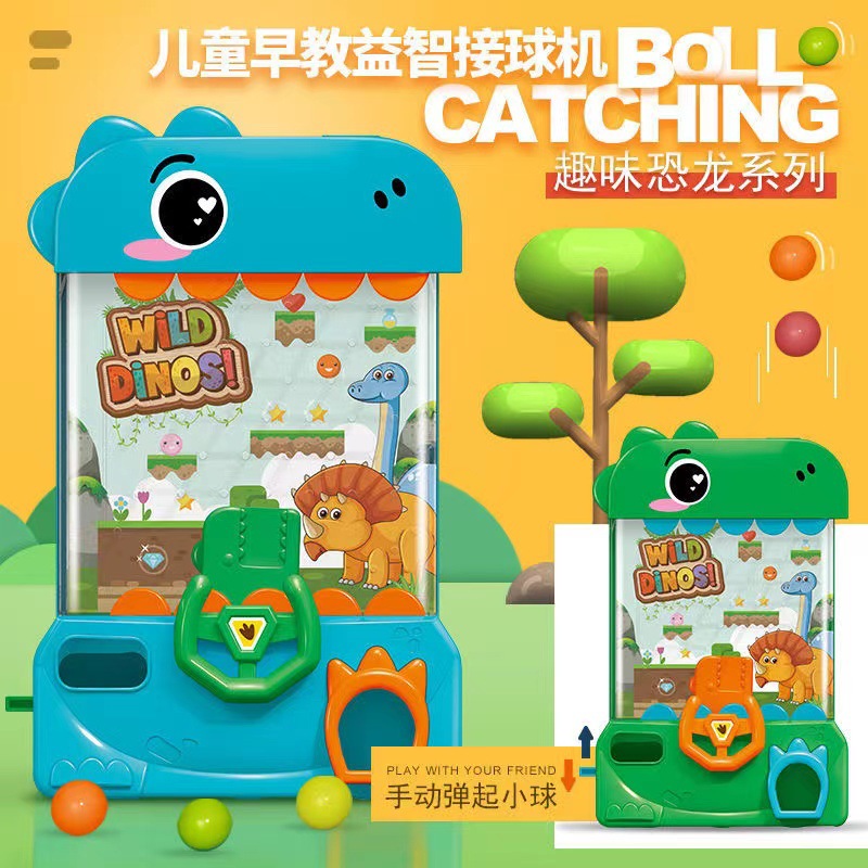 网红儿童恐龙接球机接豆豆游戏机亲子互动桌面游戏机益智玩具