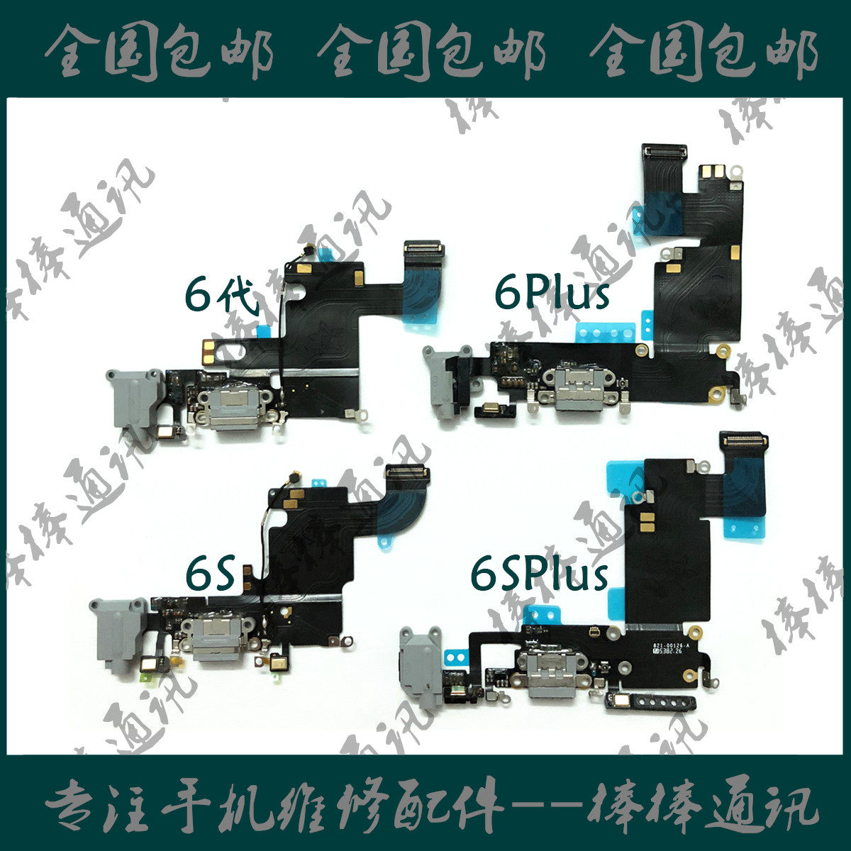 适用苹果6代尾插排线6plus耳机充电口 iphone 6splus送话器排线6s