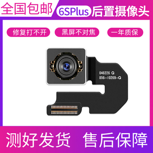iphone78代 7Plus 8P双摄像头 适用苹果6SPlus后置摄像头