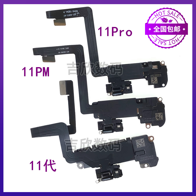 适用苹果11代听筒排线总成11Promax听筒排线光感器11Pro面容排线