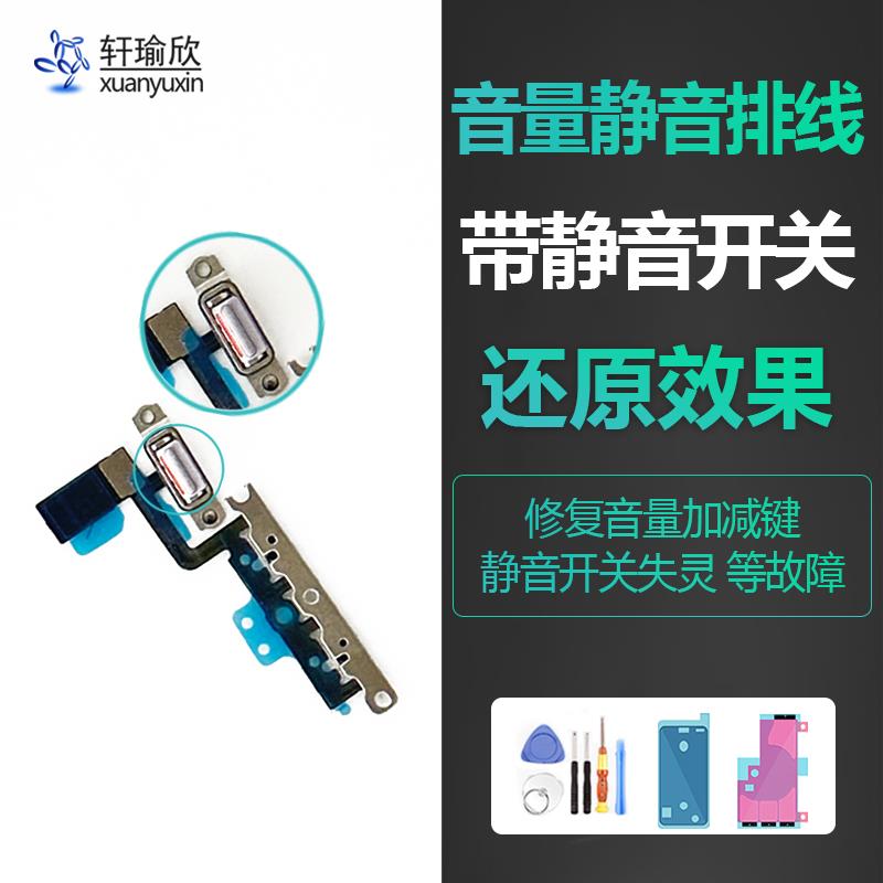 适用苹果11iPhone11pro音量加减排线静音键开关陀螺仪指南针11max