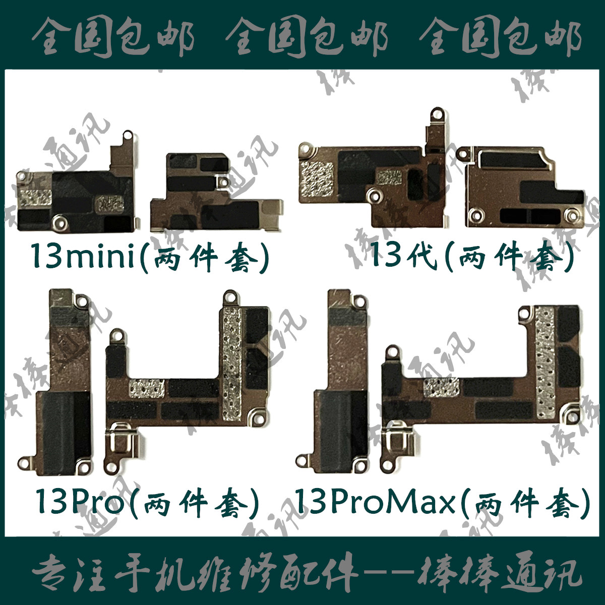 适用苹果13代屏幕排线盖板13mini屏幕铁片液晶扣13ProMax电池压片 电子元器件市场 排线/柔性电路板（FPC） 原图主图