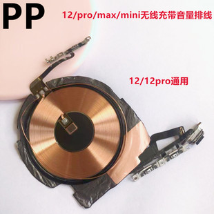 12promax开机音量排线无线充总成 12pro 12mini 适用iphone苹果12