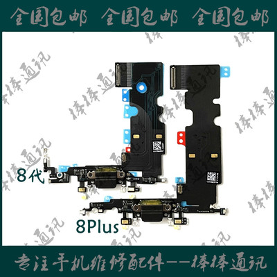 解决接触不良通话无声音杂音