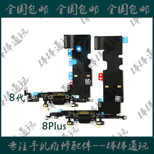 解决接触不良通话无声音杂音